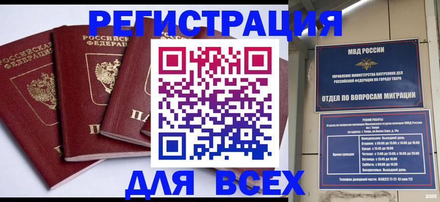 прописка иностранных граждан в Саратове