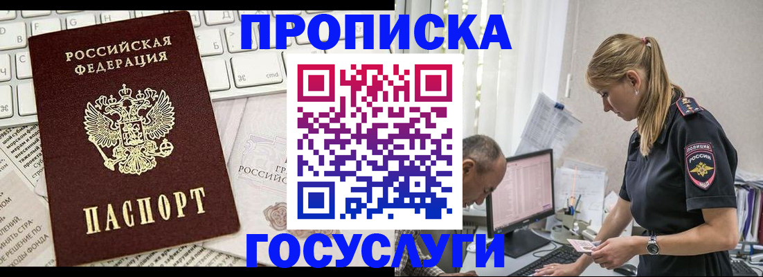 временная регистрация поиск в Саратове