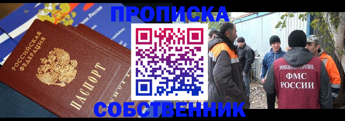 найти адрес прописки в Саратове