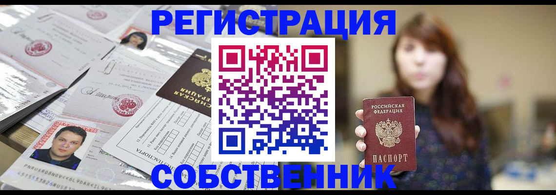 прописка иностранных граждан в Саратове