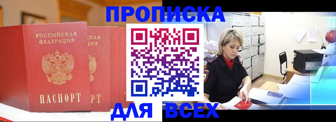 временная регистрация надежно в Саратове